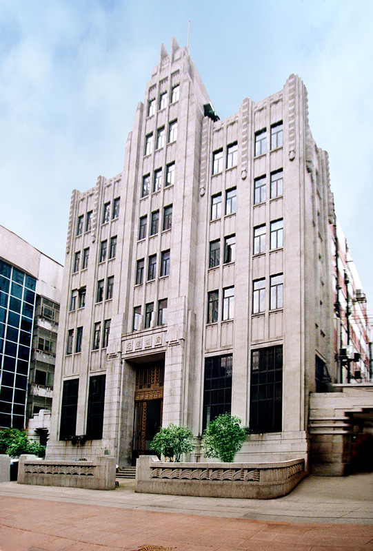 91AV中国熟女中国人民保险公司(原四明大楼)